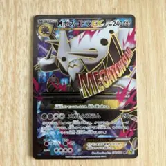2026年最新】MボスゴドラEX SRの人気アイテム - メルカリ