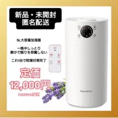 【未使用未開封 】加湿器 アウトレット品】超音波式アロマ加湿器1.5L AHD-038/FSWD-8308（2018年