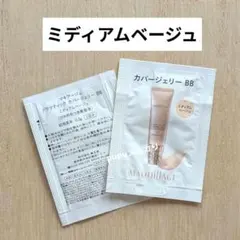 マキアージュ　ドラマティックカバージェリーBB ミディアムベージュ　2包