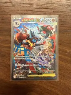 メガルカリオex 088/063 SAR