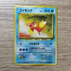 コイキング(わるいシリーズ/Ｒマーク) ● 第4弾拡張パック ロケット団