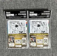 ドラゴンボール スーパーダイバーズ ダイバーパスポート アバターカード 未開封