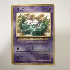 ポケモンカードゲーム　ミュウ　CDプロモ　旧裏　光沢あり ポケカ】ミュウ光沢 旧裏の最新相場情報や値段の推移【6/19時点】の