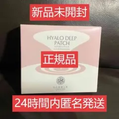 ☆納品書付き☆北の快適工房　ヒアロディープパッチ　★未開封3箱＋3枚★ 楽天市場】【3個セット】『ヒアロディープパッチ』 売上世界一