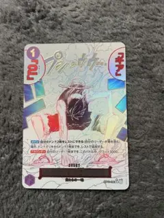 2025年最新】ギア2 OP11-080の人気アイテム - メルカリ