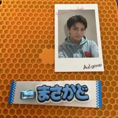 Aぇ! group 正門良規 ヘアクリップ＆chameleonチェキ風カード