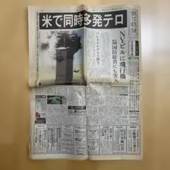朝日新聞】2011年3月12日〜3月20日 - メルカリ