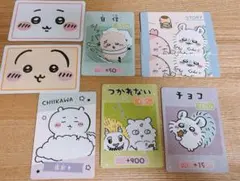 ちいかわ カードグミ6
