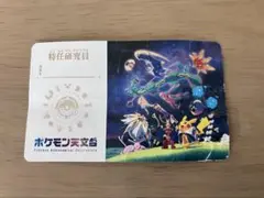 ポケモン天文台 特任研究員証 2026 - メルカリ