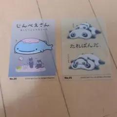 San-X じんべえさん たれぱんだ カード 2枚セットのサムネイル