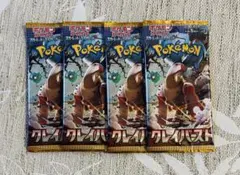 未開封 クレイバースト ポケモンカード 未開封 クレイバースト 21パックセット - メルカリ