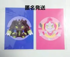ポケモン オリジナルポストカード【ジガルデ】【フーパ】2種