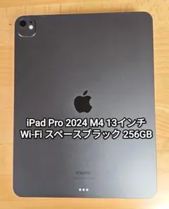 2026年最新】IPAD PRO 13インチ m4 256の人気アイテム - メルカリ