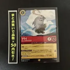 2026年最新】マウイ ロルカナの人気アイテム - メルカリ