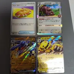 シロナのガブリアスex RR SV9a 熱風のアリーナ 044/063