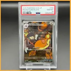 Team Rocketロケット団 グッズ まとめ売り ポケモン』ロケット団になりきれるアパレル「Team Rocket」が良すぎる