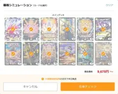 2026年最新】裁きZデッキの人気アイテム - メルカリ
