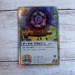 2025年最新】ディオガ・グラビドンの人気アイテム - メルカリ