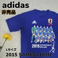 【adidas】非売品 激レア 希少品 青 Tシャツ サムライブルー サッカー