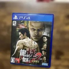 龍が如く 極2 新価格版