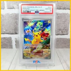 【PSA10】ピカチュウ スカバイ プロモ/Pikachu PROMO