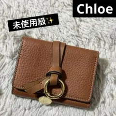 未使用級⭐️Chloe クロエ　アルファベット　レザー　三つ折り財布　ブラウン