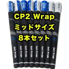 8本 ゴルフプライド CP2 WRAP ミッドサイズ ブラック ブルー