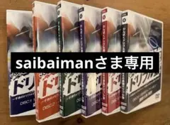 2026年最新】ドリブル塾 dvdの人気アイテム - メルカリ