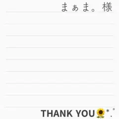 まぁまさま