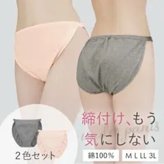 セルヴァン 綿100% ゆるリラ解放感ショーツ 2色組 2セット 3L ②のサムネイル