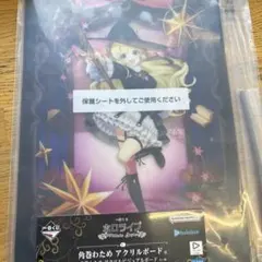 ホロライブ 一番くじ アクリルボード 角巻わため