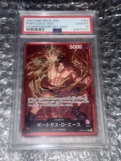 ハ*ト様 【PSA10】ポートガス・D・エース 2023年チャンピオンシップセッ