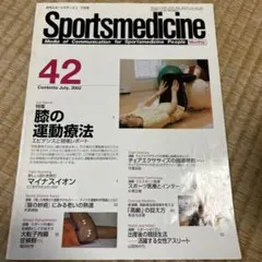 Sportsmedicine 2002年7月号