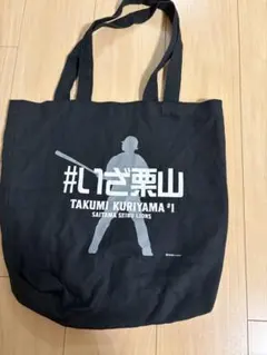 埼玉西武ライオンズ 栗山巧トートバッグ ネイビー - メルカリ