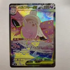 2026年最新】メガピクシーex SARの人気アイテム - メルカリ