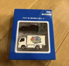 2026年最新】株主優待 トミカの人気アイテム - メルカリ