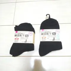 【新品✨】キッズ靴下6足セット♪スクール 学校 デイリー