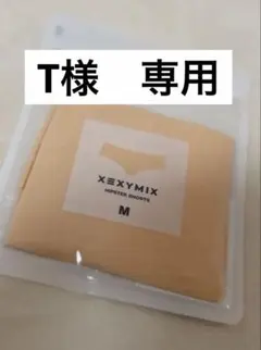 xeymix ヒップスターショーツ M スキン　新品