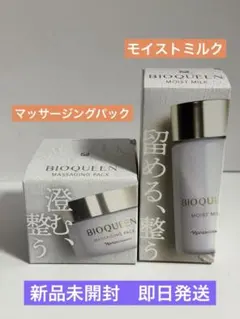 ナリス化粧品ビオクィーン本体2点 - メルカリ