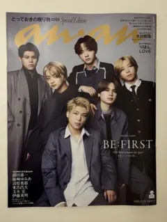 anan2025/11/12発売 特別版 BE:FIRST