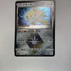 ジラーチ PR サン&ムーン ハイクラスパック タッグオールスターズ キラ 0…
