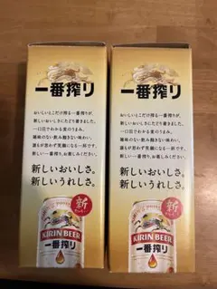 一番搾り 特製グラス　２個セット　新品未使用　KIRIN ビールグラス