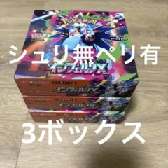 2026年最新】インフェルノX BOXの人気アイテム - メルカリ