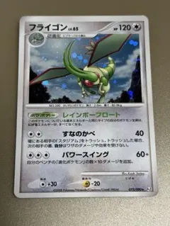 ポケモンカード サザンドラ UR BW3 サイコドライブ 057/052 - メルカリ