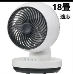 【未開封品】サーキュレーター(KS-C25B15-W）のサムネイル