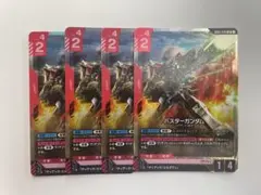 ガンダムカードゲーム バスターガンダムLR4枚セット