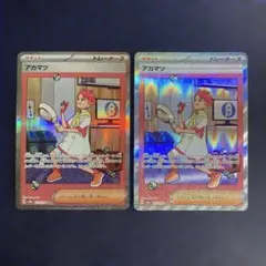 2026年最新】アカマツ sarの人気アイテム - メルカリ