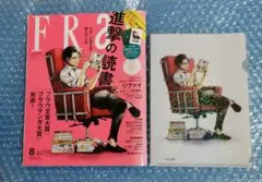 2025年最新】frau 2014年8月の人気アイテム - メルカリ