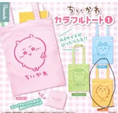 ちいかわカラフルトートバッグ　①