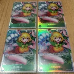 キャロットSR 4枚セット　(二つの伝説)